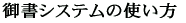 䏑VXe̎g