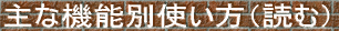 ȋ@\ʎgiǂށj